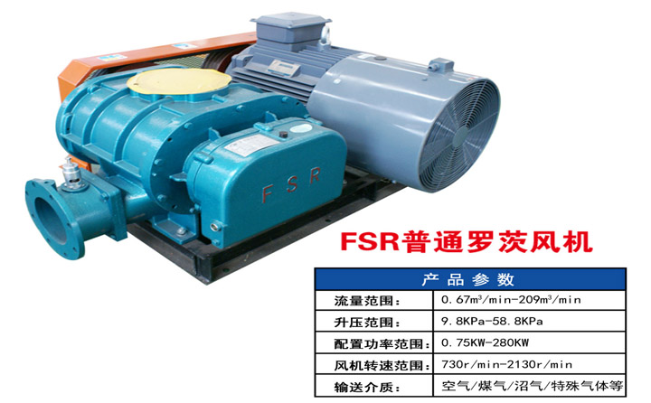 羅茨風機 羅茨風機