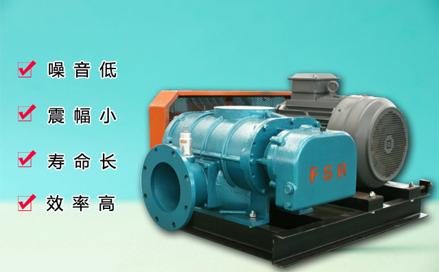 羅茨鼓風機(jī) 羅茨鼓風機(jī)