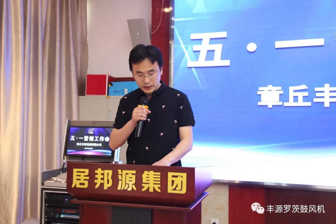 五一營(yíng)銷工(gōng)作會圓滿完成 五一營銷工作會(huì)圓滿完成