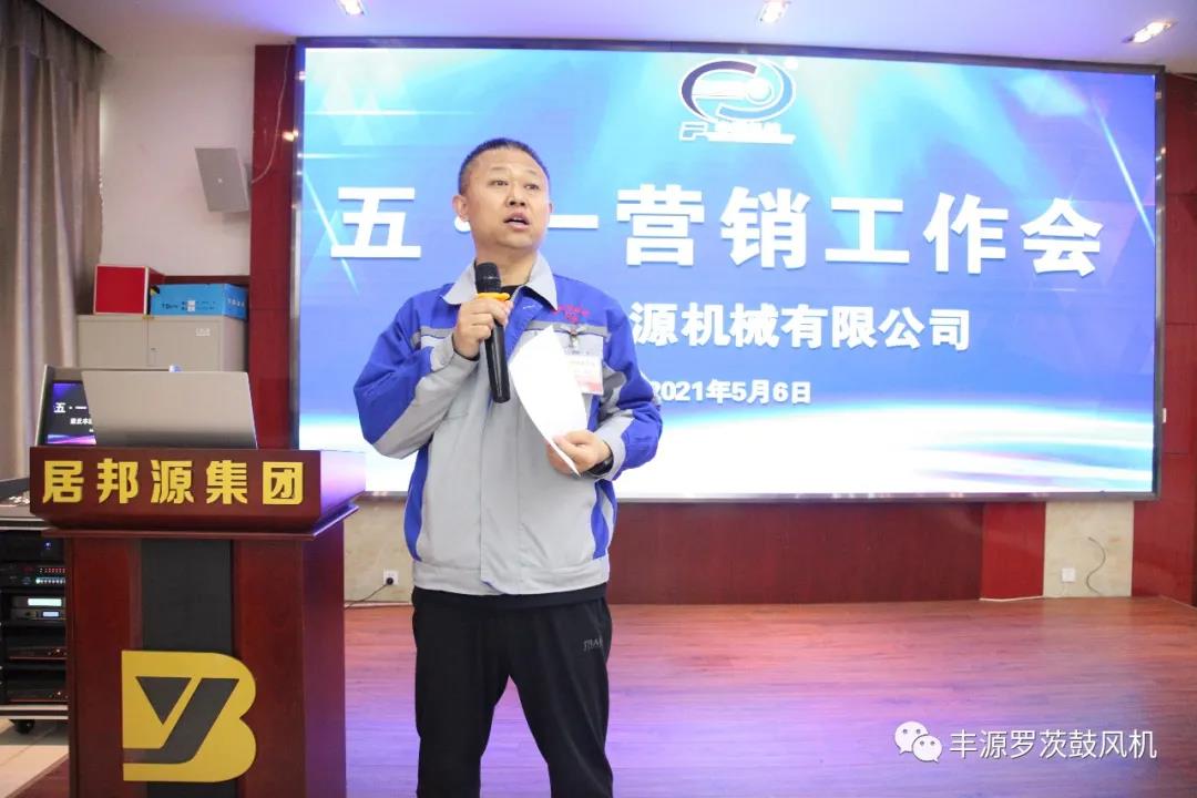 五一營銷(xiāo)工作會圓滿(mǎn)完成 五一營銷工作會圓滿完成