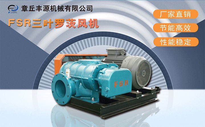 羅茨風機 羅茨風機