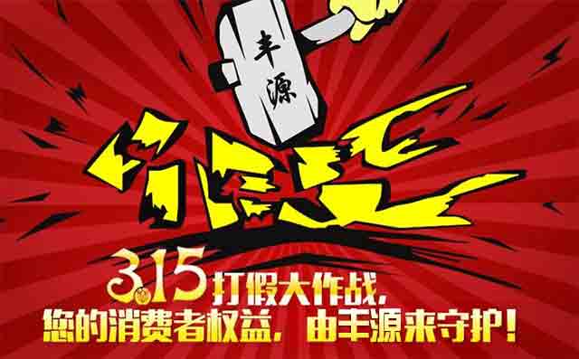 3.15香蕉影视打假 3.15香蕉影视打假(jiǎ)