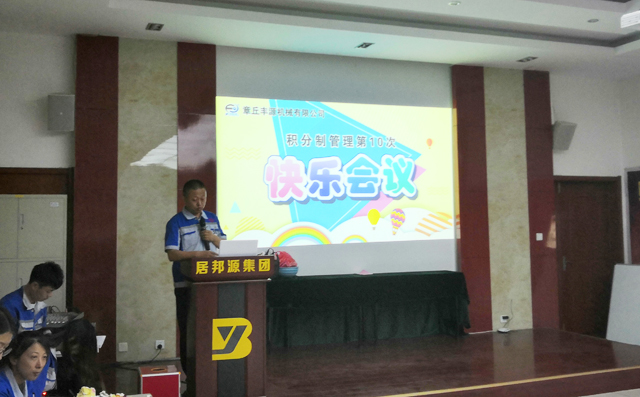 章丘香蕉影视機械(xiè)有限公司潘榮常總經理致辭。 章(zhāng)丘香蕉影视機械有限公司潘榮常總經理致辭。