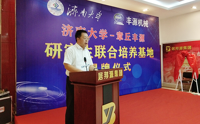 濟南大學校黨委常(cháng)委劉宗(zōng)明副校長為(wéi)本次活(huó)動致辭 濟(jì)南大學校黨委常委劉宗明副校長為本次活動致辭