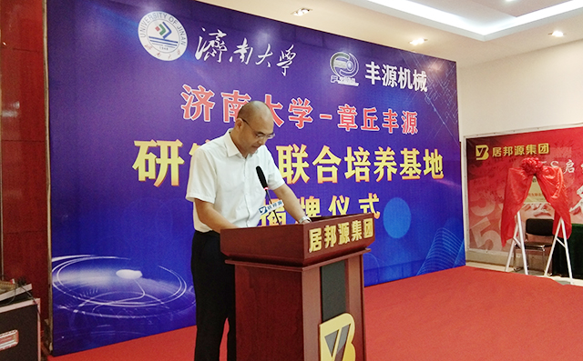 章丘區副區長蔣奇(qí)同誌為本次活動致辭 章丘區副區長蔣奇同誌(zhì)為本次活動致(zhì)辭