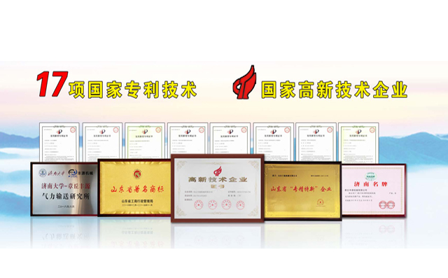 章丘香蕉影视機械有限(xiàn)公司榮譽資質(zhì) 章丘香蕉影视機械有(yǒu)限公司榮譽資質
