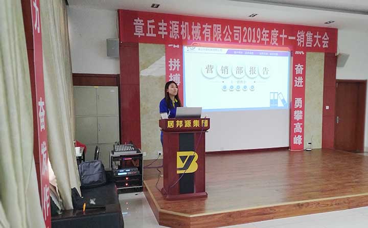營(yíng)銷部長做營銷分析報(bào)告 營銷部長做營銷分析報告