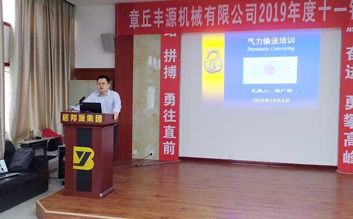 濟南大學段教授做氣力輸送培訓 濟(jì)南大(dà)學段教授(shòu)做(zuò)氣力輸送培訓(xùn)