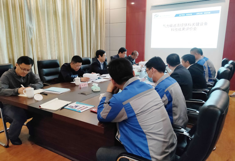 “氣(qì)力輸送連續供料關鍵(jiàn)設備”科技(jì)成果評價會在章丘香蕉影视隆重舉行 “氣力輸送連續供料關鍵設備”科技成果評價(jià)會在章丘香蕉影视隆重(chóng)舉行