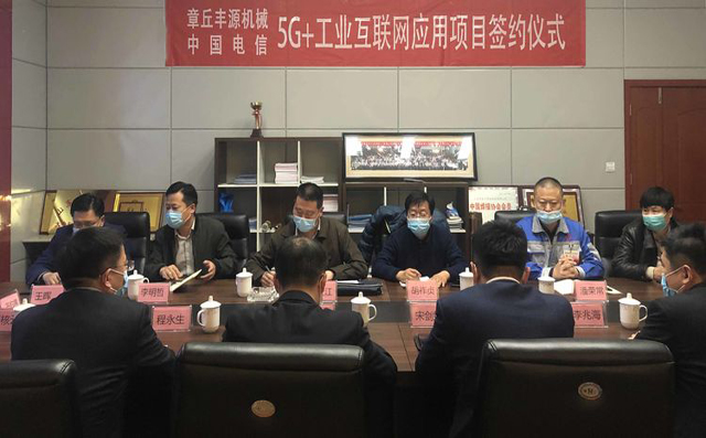 熱(rè)烈慶祝中國電信5G+工業互聯網(wǎng)應用推廣示範項目在章丘(qiū)香蕉影视落地簽約 圖片關鍵詞