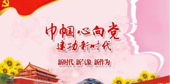 三八節 三八節