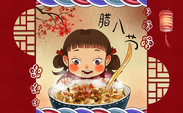 臘八 臘八