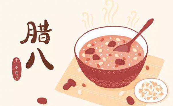 臘八 圖片關鍵詞