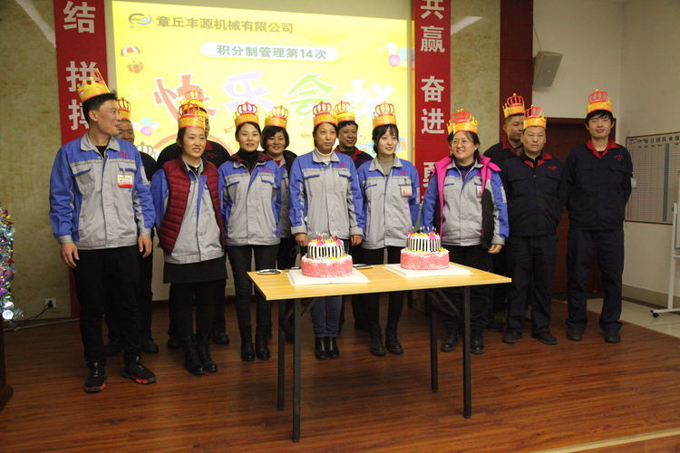 快樂分享,快樂加倍--熱烈祝賀章(zhāng)丘香蕉影视機械第14次快樂(lè)會議圓滿召開! 快樂分享,快樂加倍--熱烈祝賀章丘香蕉影视機械第14次快樂會議圓滿(mǎn)召(zhào)開!
