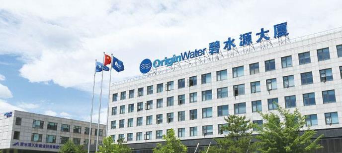 碧水源 碧水源