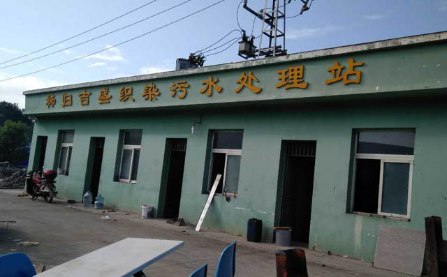 章丘香蕉影视FSR200BG型號羅(luó)茨鼓風機用於遞歸吉盛織染汙水處理廠 圖片關鍵詞