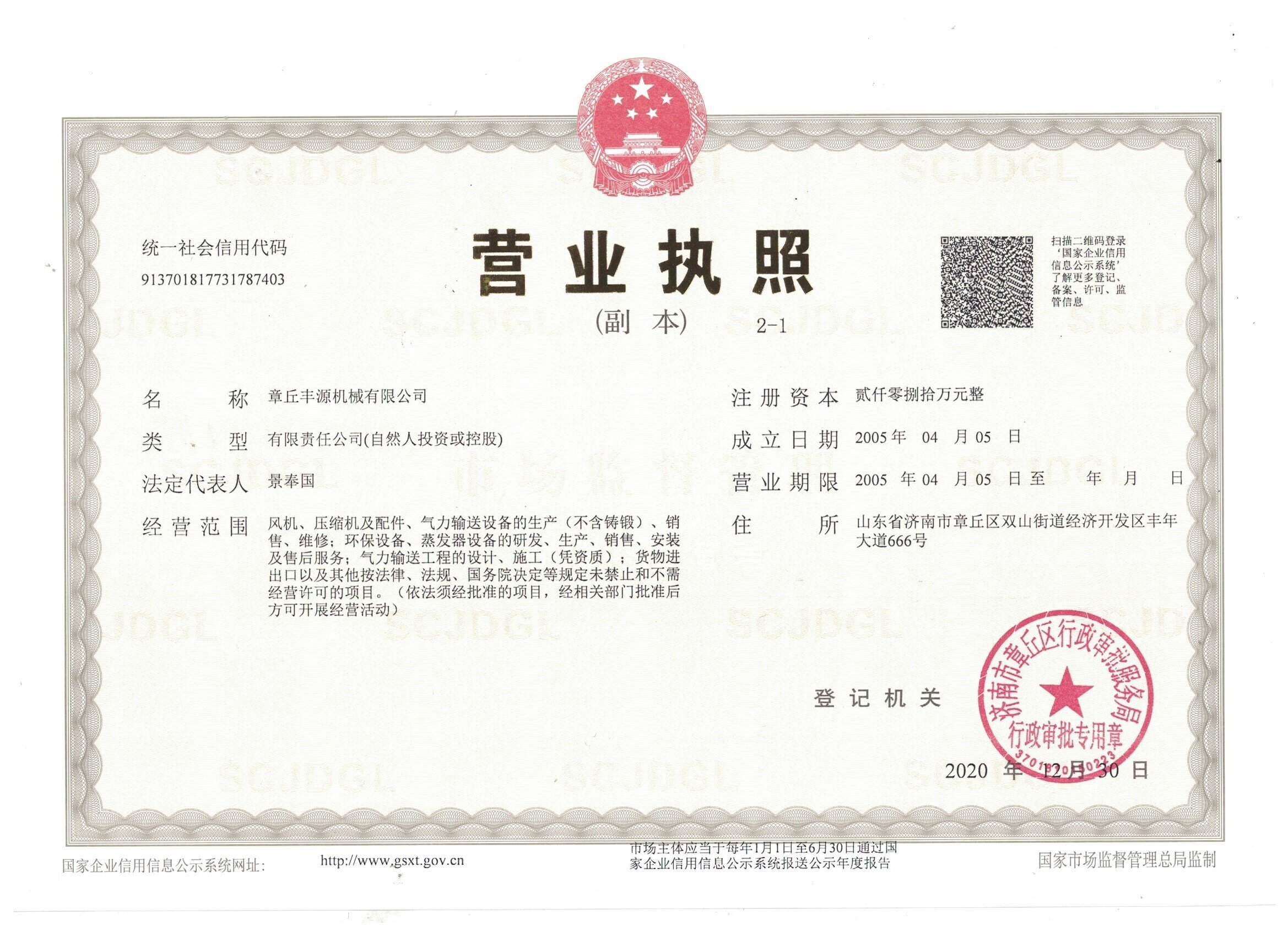 香蕉影视營業執照