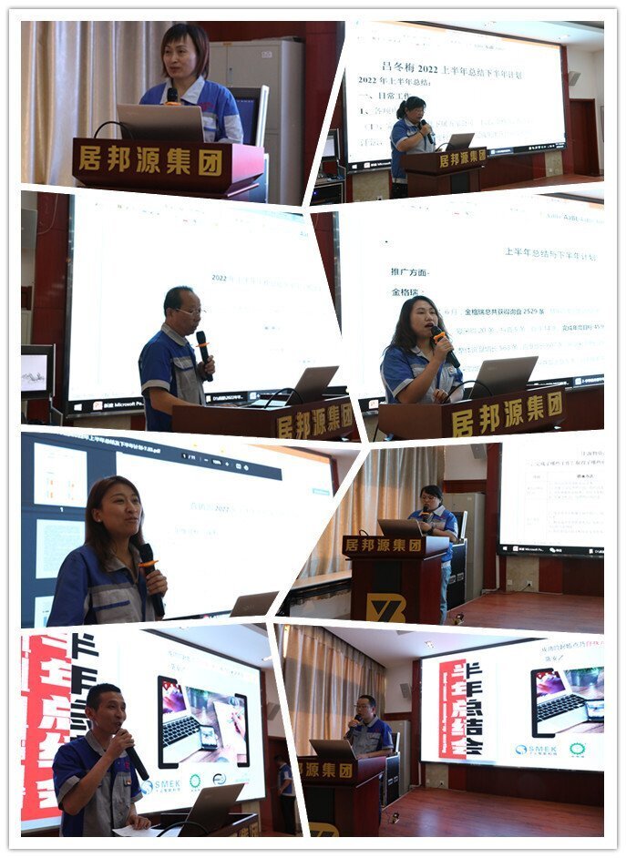 7月23日下午,山東居邦源集團2022年上半年總(zǒng)結大會成功召開。 7月23日下午,山東居邦源集團2022年(nián)上半年總結大會成功召開。