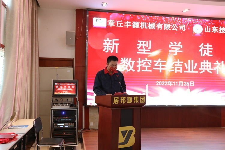 章丘香蕉影视機械數控車新型學徒製結業 章丘香蕉影视機械數控車新型學徒製結業