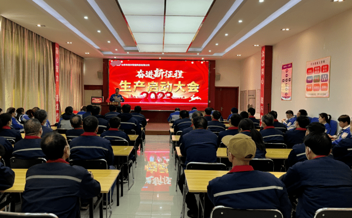章丘香蕉影视機械召(zhào)開2023年度生產啟動大會 章丘(qiū)香蕉影视機械召開(kāi)2023年度生產啟動大(dà)會