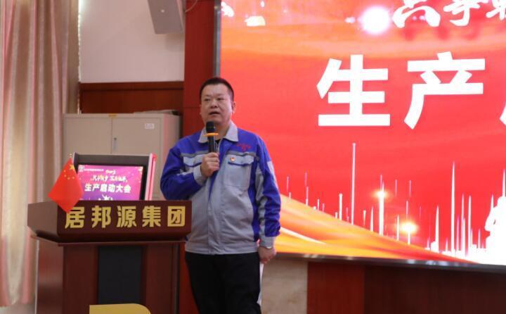 章丘香蕉影视機械召開2023年度生產啟動大會(huì) 章丘香蕉影视機械召開2023年度生產啟動大會(huì)