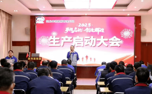 集團董事長景奉國(guó)作重要總結發言 集團董事長景奉國作重要(yào)總結發言