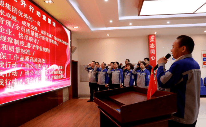 章丘香蕉影视機械2023年全員質量提升行(háng)動啟動大會(huì)隆重召開 章丘香蕉影视機(jī)械2023年全員質量提升行動啟動(dòng)大會隆重召開