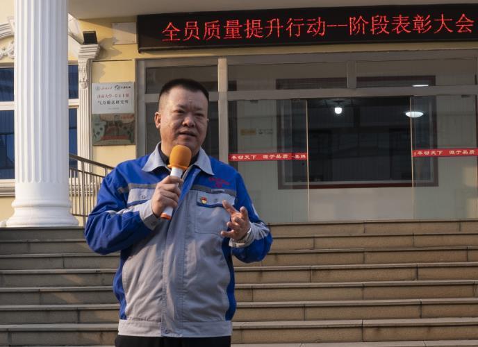 章丘香蕉影视機械隆重召開2023年度質量提升行動——階段表彰大會 章丘香蕉影视機械隆(lóng)重召開2023年度質(zhì)量提升行動——階(jiē)段表彰大會