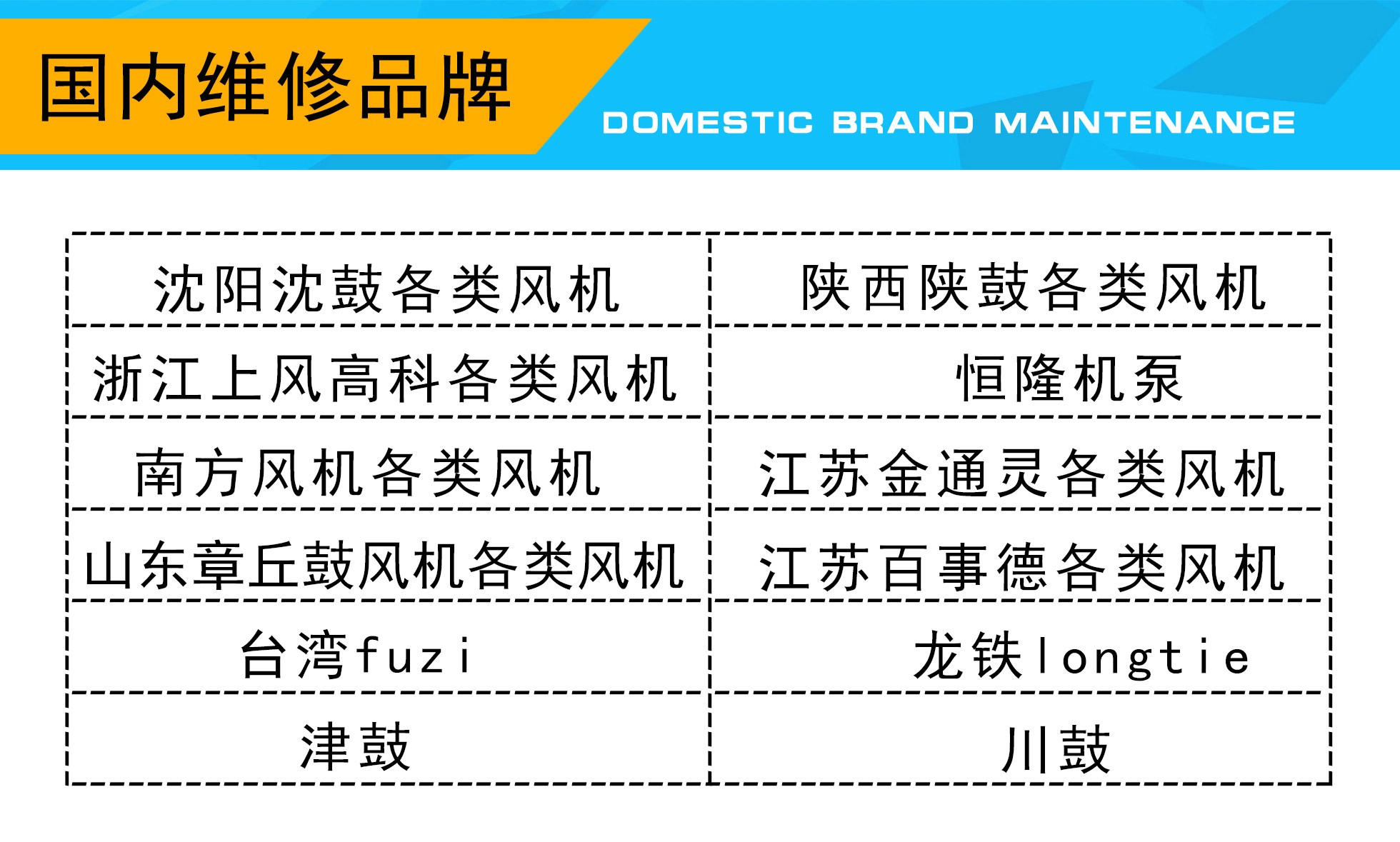章丘香蕉影视羅茨風機維修