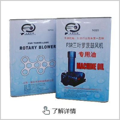 香蕉影视羅茨鼓風機齒輪油