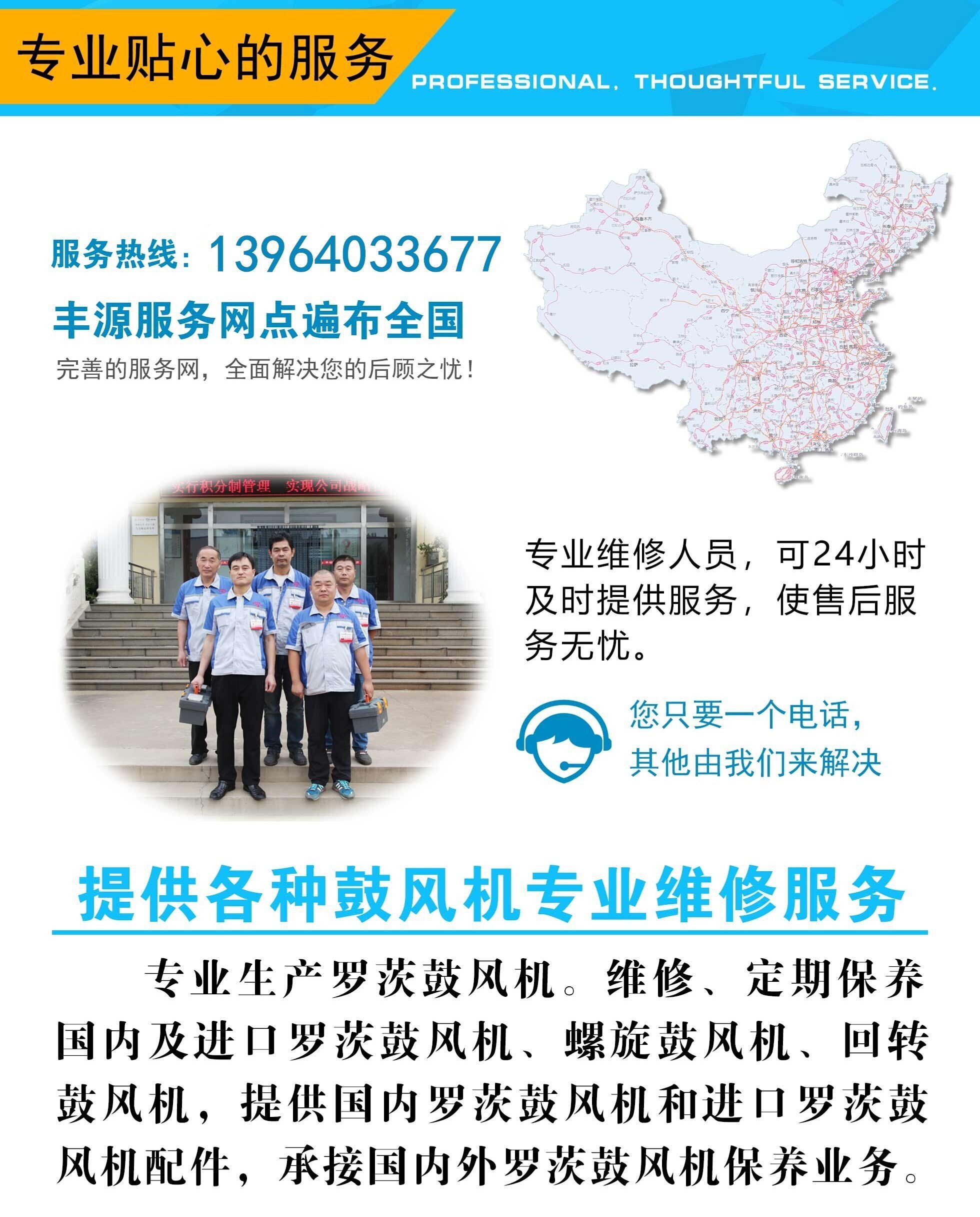 羅茨鼓風機維修（xiū）