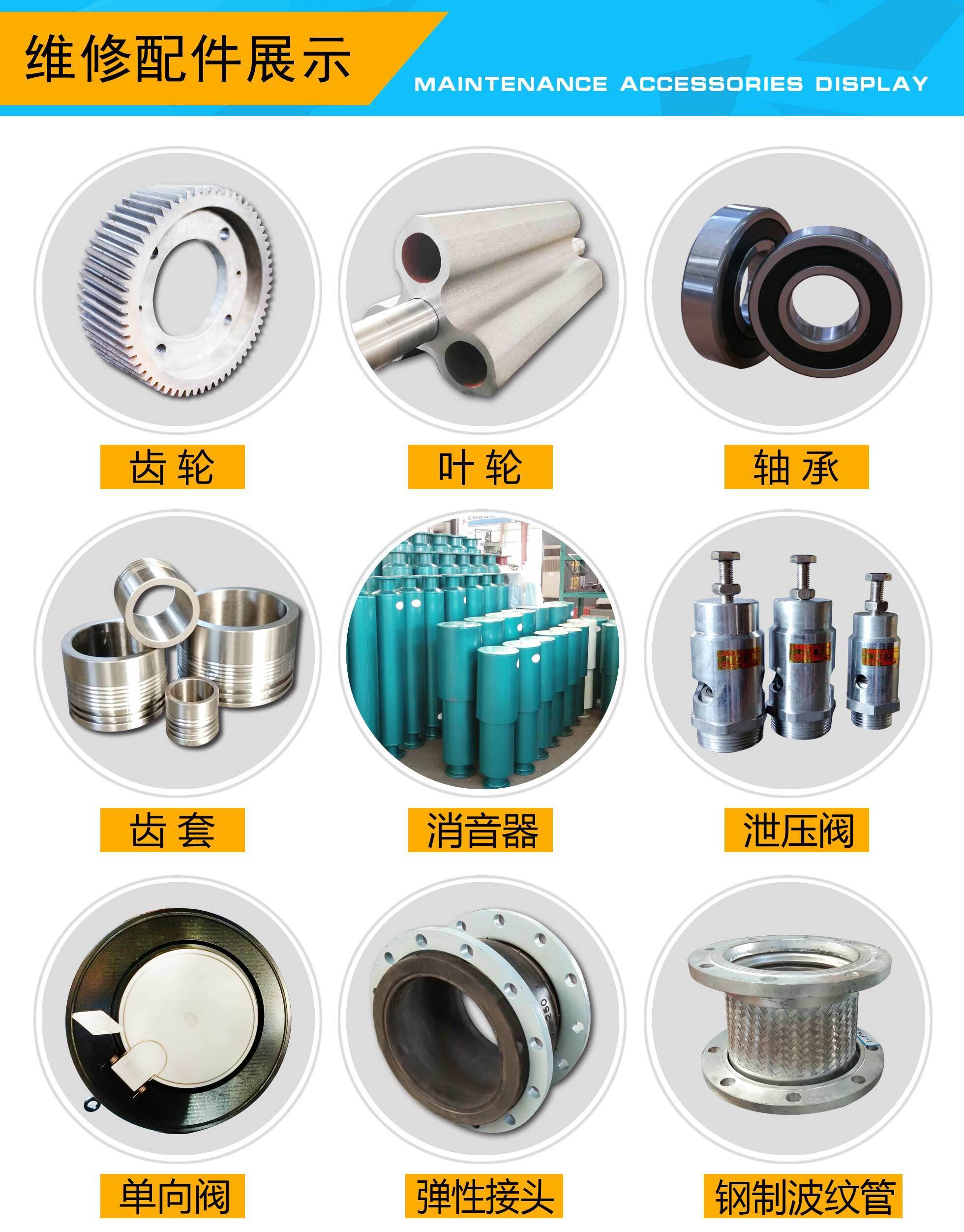 羅（luó）茨鼓風機維修